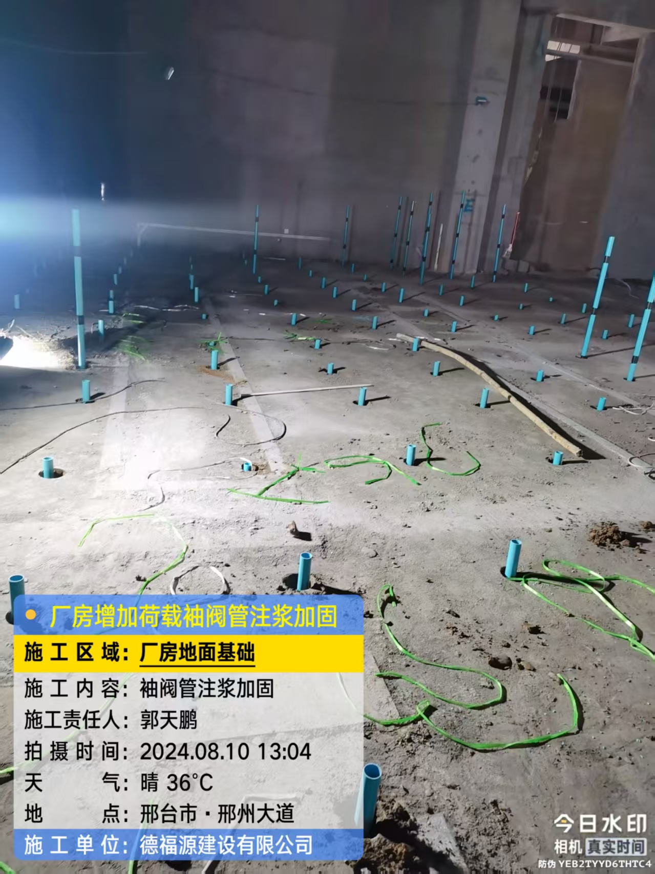 浑江袖阀管注浆施工