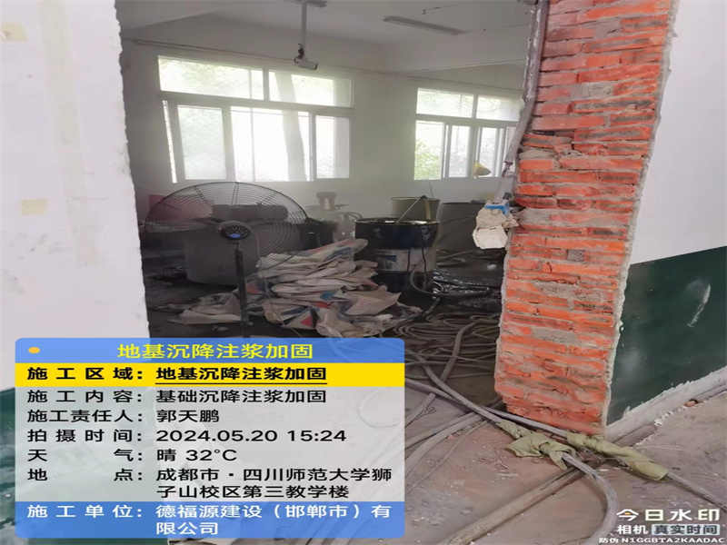 浑江高压旋喷注浆在地基下沉注浆加固中的应用