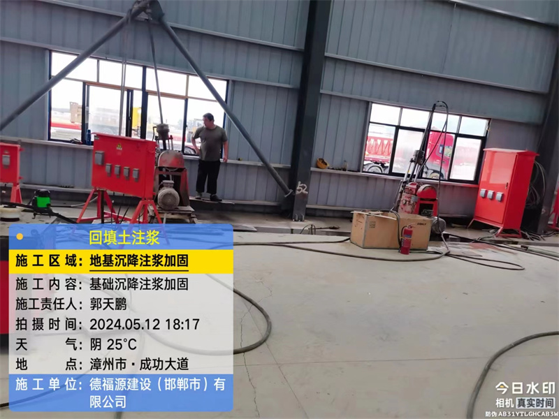 浑江地基下沉注浆加固后的房屋稳固性评价